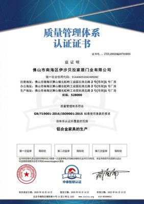 以質量鑄品牌，以設計提品質 伊沙貝拉的品牌管理之道